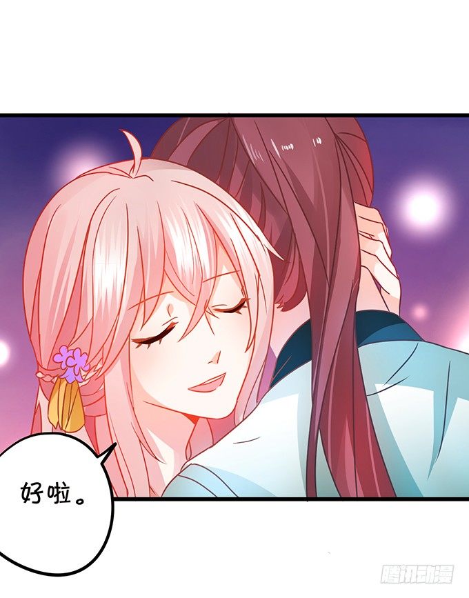 這個狐仙有點兇 - 小七入夢(1/2) - 4