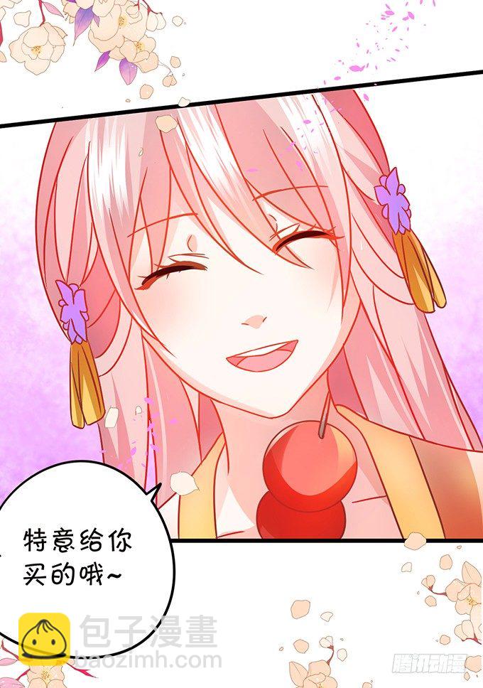 這個狐仙有點兇 - 小七入夢(1/2) - 6