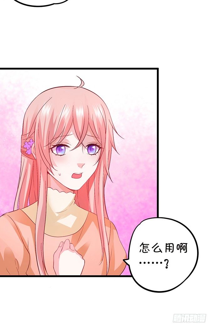 這個狐仙有點兇 - 小七入夢(1/2) - 5