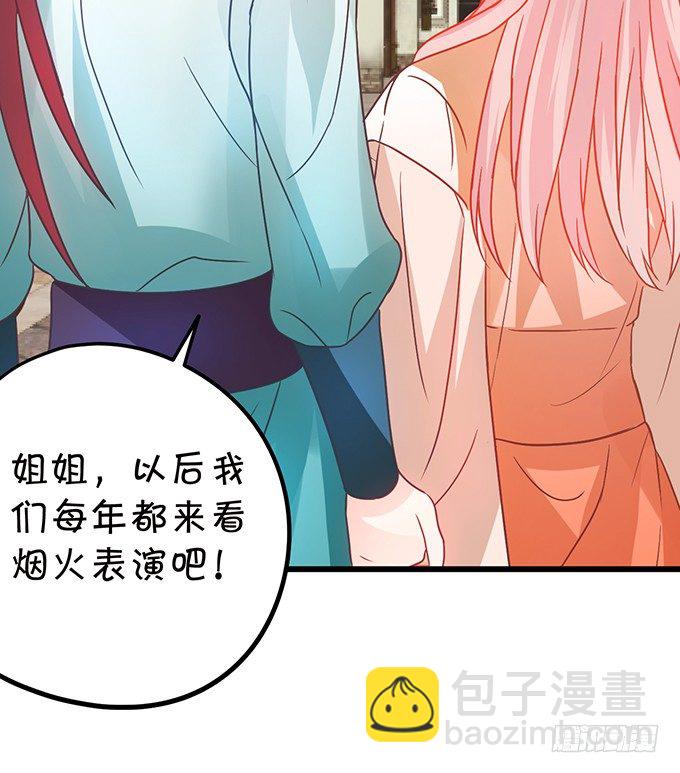 這個狐仙有點兇 - 小七入夢(2/2) - 6