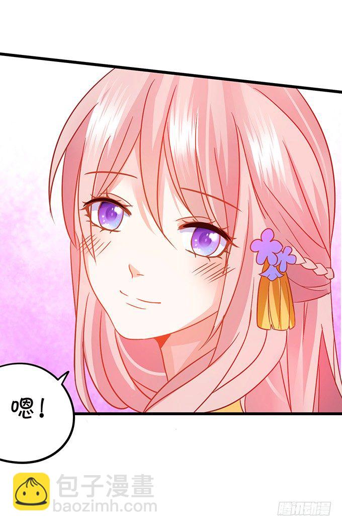 這個狐仙有點兇 - 小七入夢(2/2) - 7