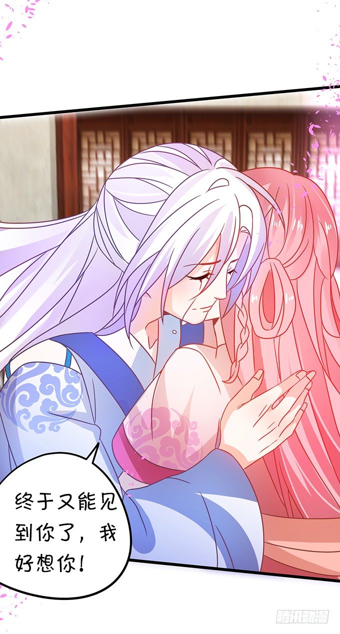 這個狐仙有點兇 - 小七入夢(2/2) - 5