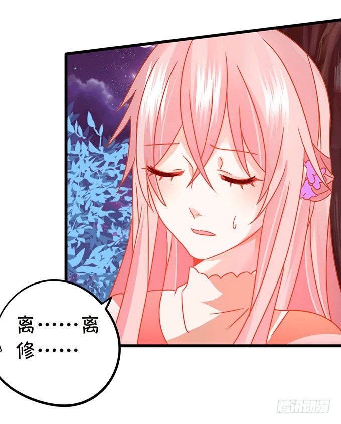 這個狐仙有點兇 - 小七入夢(2/2) - 4