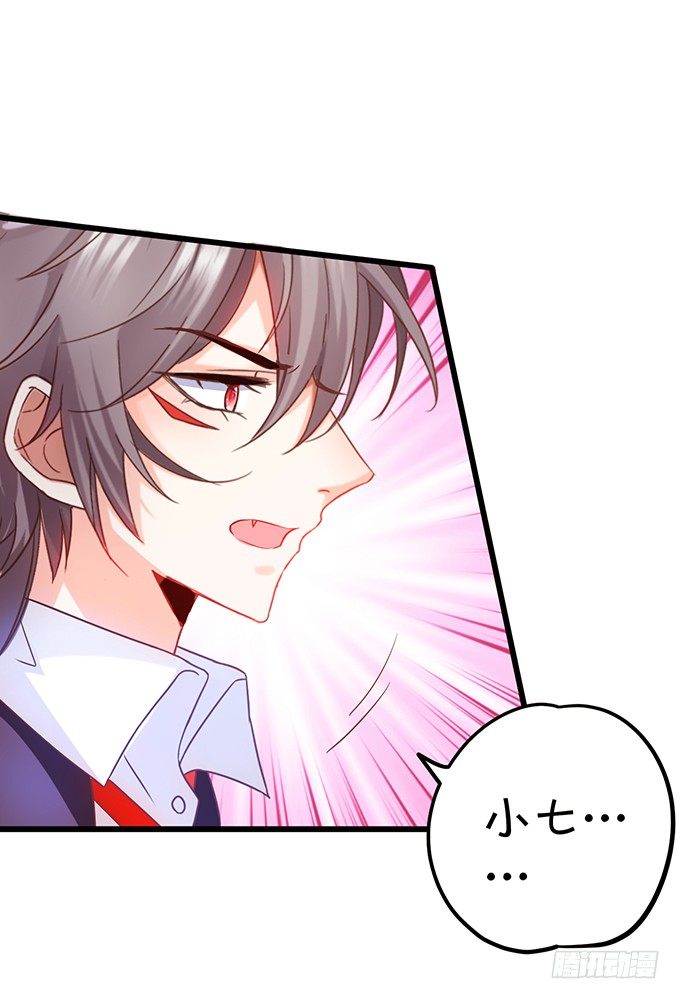 這個狐仙有點兇 - 小七入夢(2/2) - 5