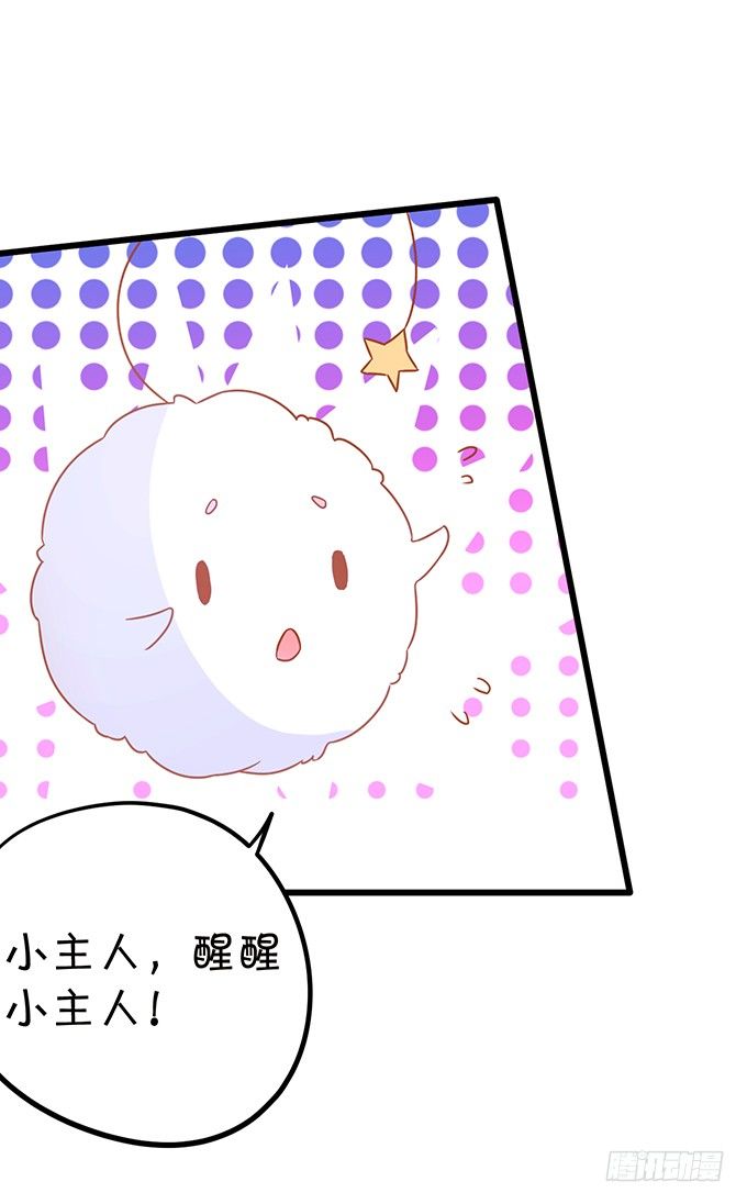 這個狐仙有點兇 - 小七入夢(2/2) - 7