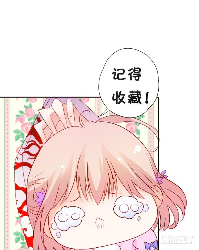 這個狐仙有點兇 - 小七入夢(2/2) - 2