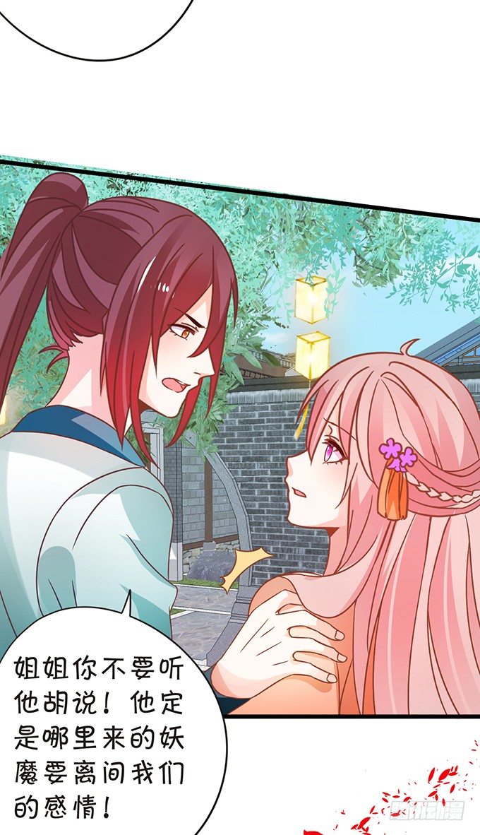 這個狐仙有點兇 - 顏小七你快點想起來！(1/2) - 2