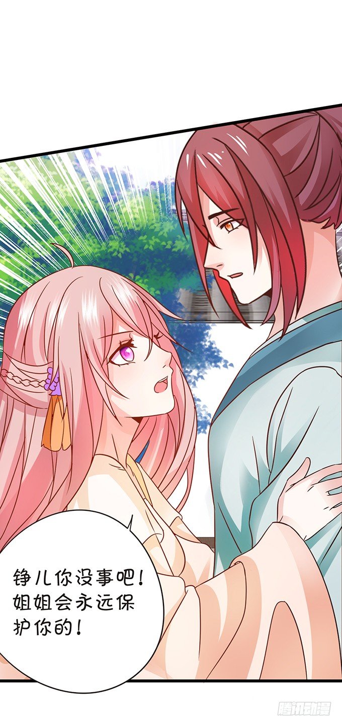 這個狐仙有點兇 - 顏小七你快點想起來！(1/2) - 4