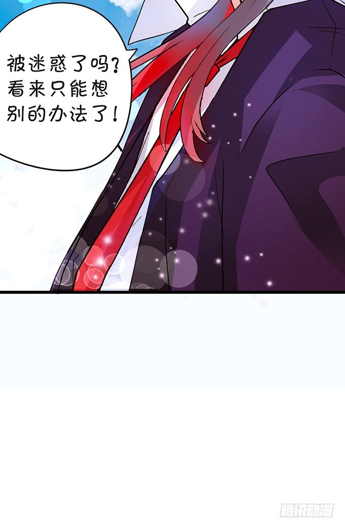 這個狐仙有點兇 - 顏小七你快點想起來！(1/2) - 1