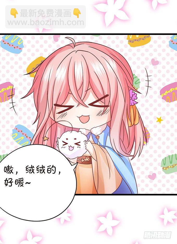 這個狐仙有點兇 - 顏小七你快點想起來！(1/2) - 1