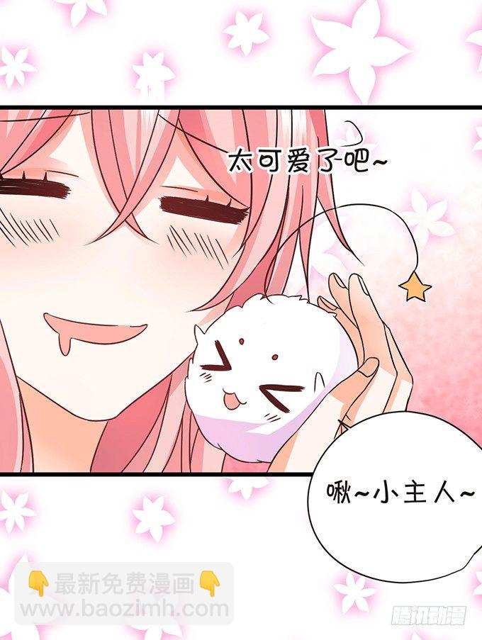 這個狐仙有點兇 - 顏小七你快點想起來！(1/2) - 2