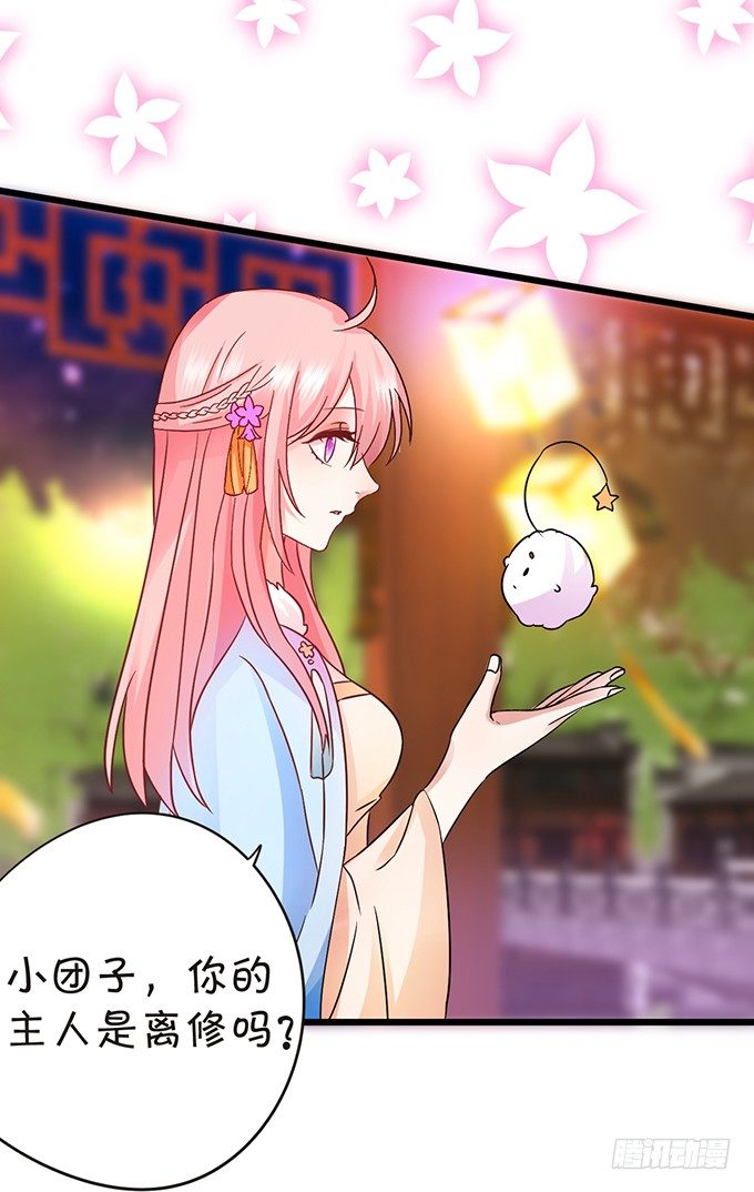 這個狐仙有點兇 - 顏小七你快點想起來！(1/2) - 7