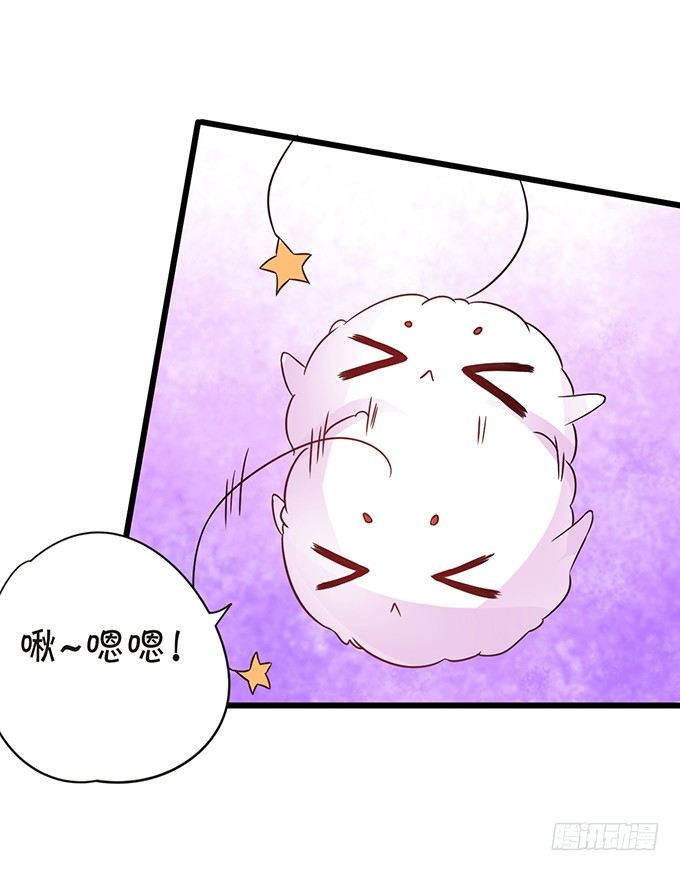 這個狐仙有點兇 - 顏小七你快點想起來！(1/2) - 8