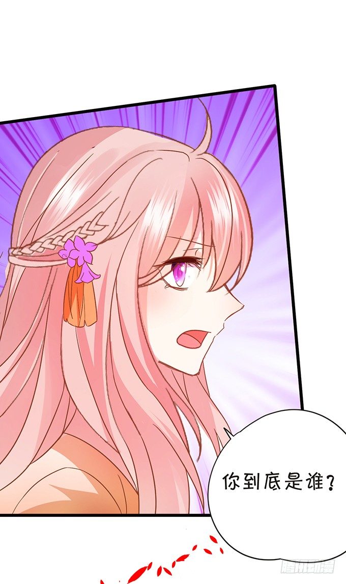 這個狐仙有點兇 - 顏小七你快點想起來！(1/2) - 5