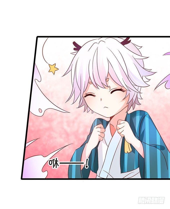 這個狐仙有點兇 - 顏小七你快點想起來！(2/2) - 5