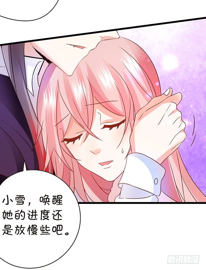 這個狐仙有點兇 - 顏小七你快點想起來！(2/2) - 5