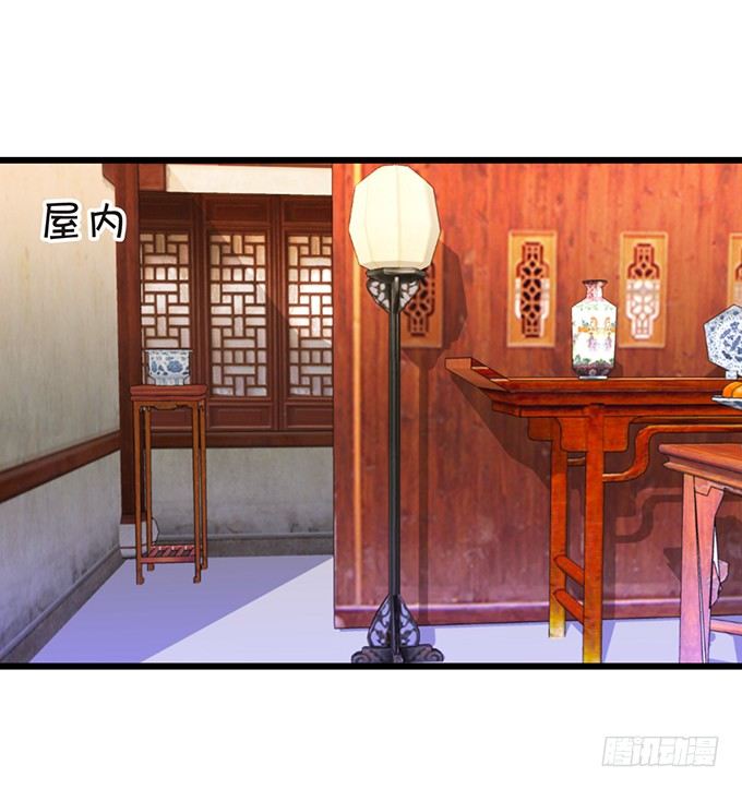 這個狐仙有點兇 - 顏小七你快點想起來！(2/2) - 1