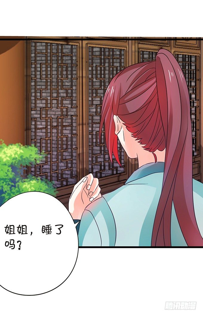 這個狐仙有點兇 - 顏小七你快點想起來！(2/2) - 1