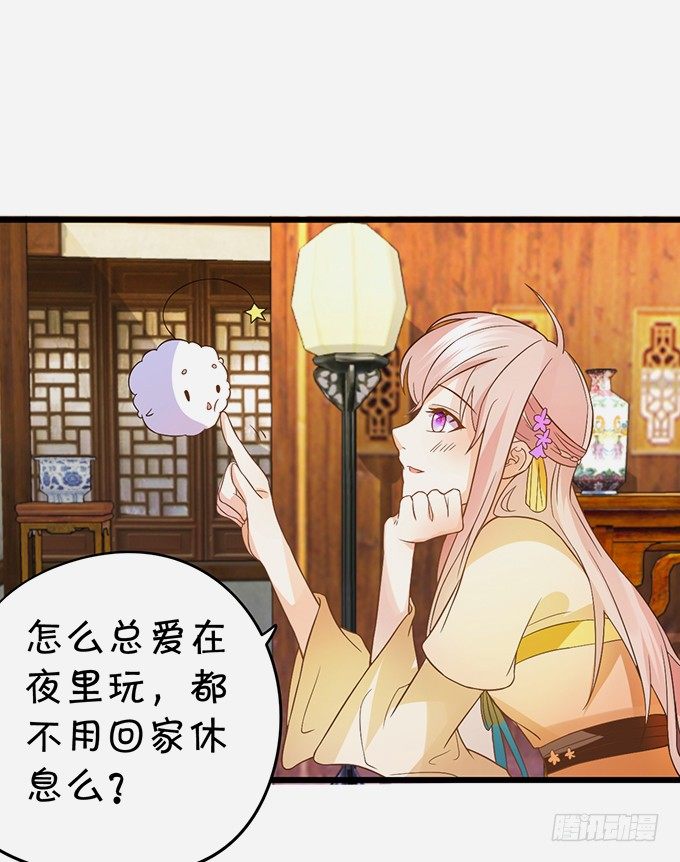 這個狐仙有點兇 - 恢復記憶計劃~(1/2) - 4