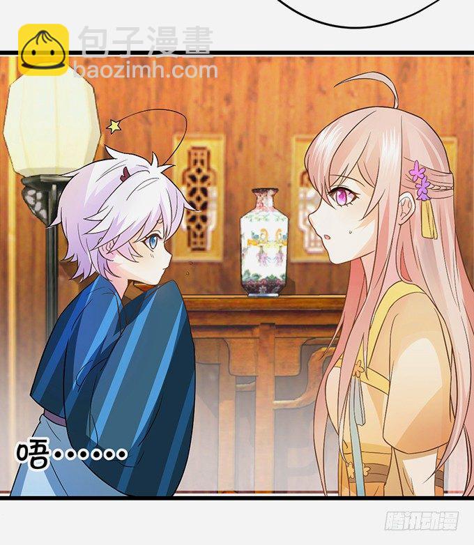 這個狐仙有點兇 - 恢復記憶計劃~(1/2) - 3