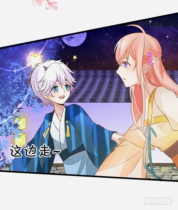 這個狐仙有點兇 - 恢復記憶計劃~(1/2) - 1