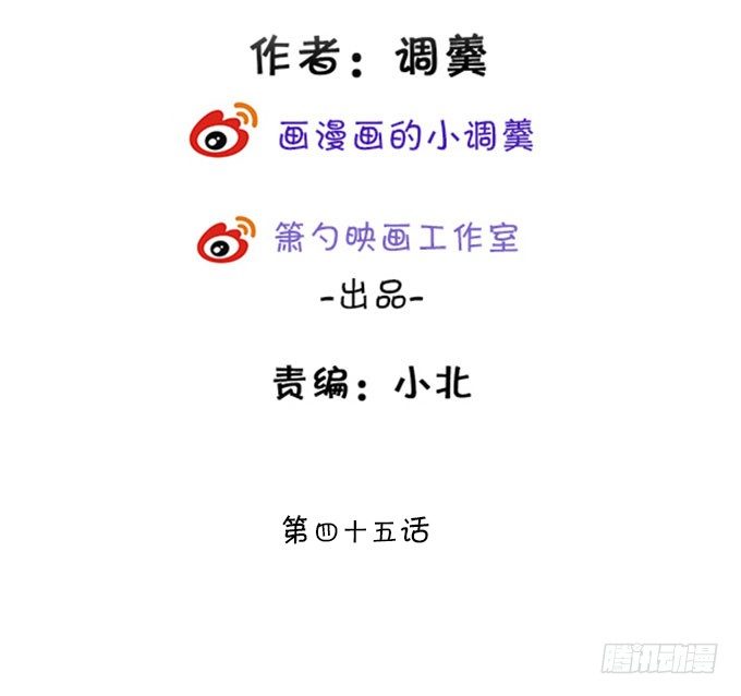 這個狐仙有點兇 - 恢復記憶計劃~(1/2) - 3