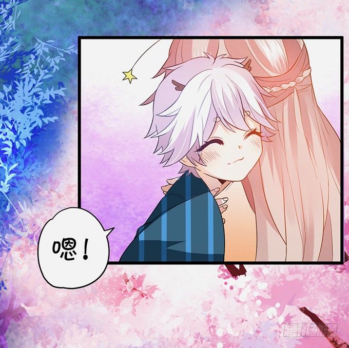 這個狐仙有點兇 - 恢復記憶計劃~(1/2) - 1