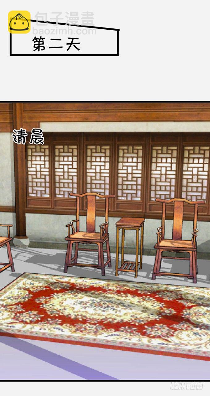 這個狐仙有點兇 - 恢復記憶計劃~(1/2) - 3