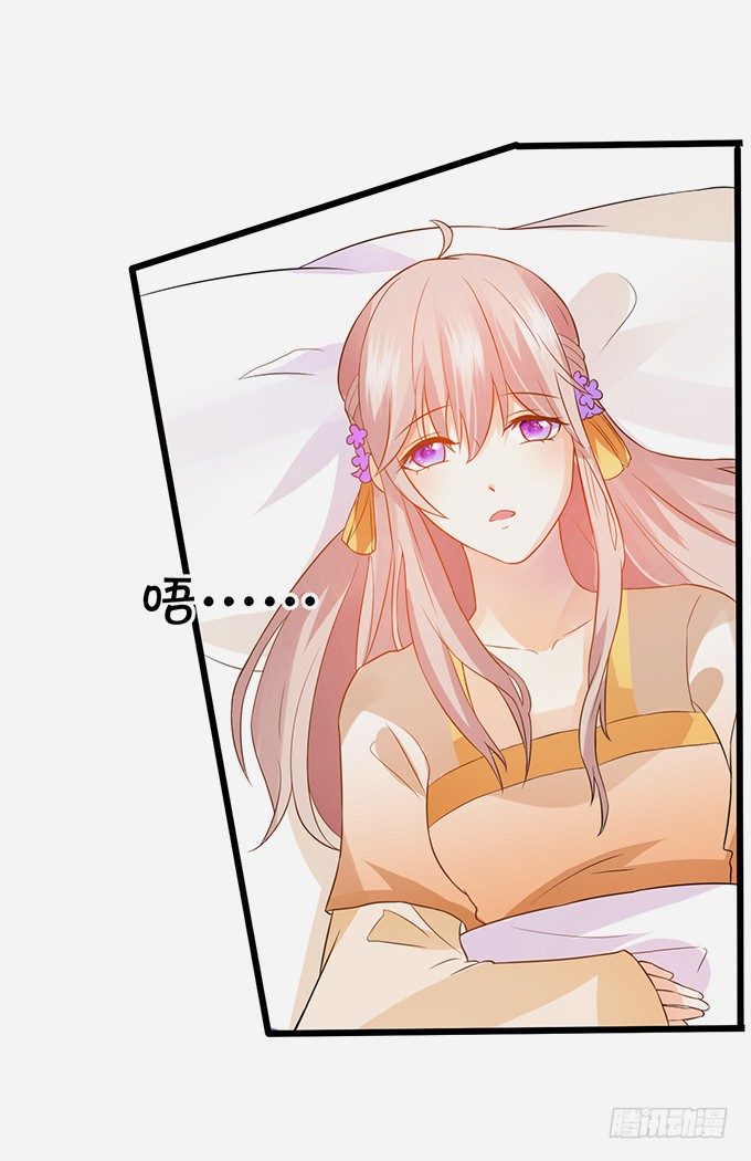 這個狐仙有點兇 - 恢復記憶計劃~(1/2) - 4