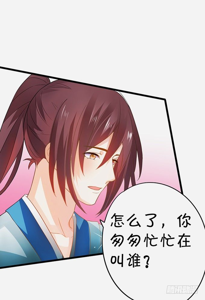 這個狐仙有點兇 - 恢復記憶計劃~(1/2) - 3