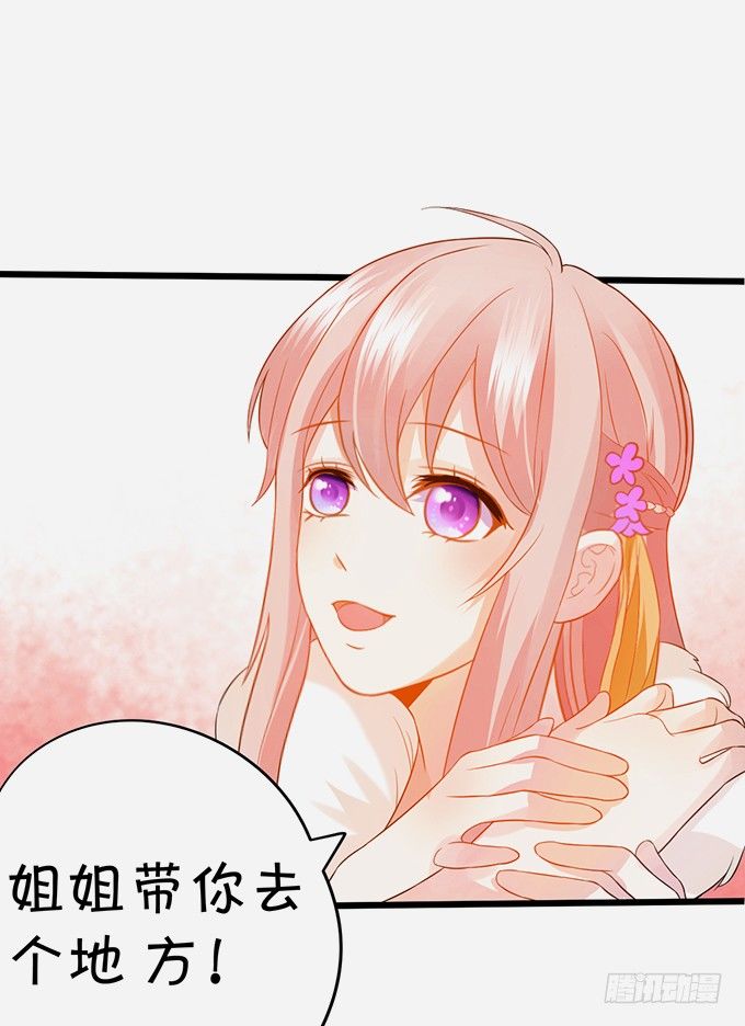 這個狐仙有點兇 - 恢復記憶計劃~(1/2) - 5