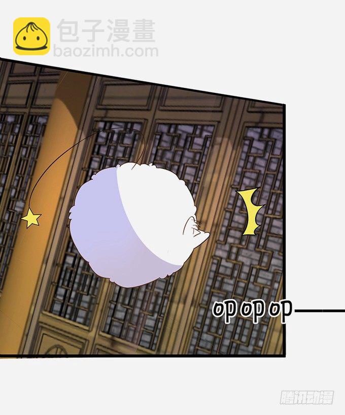 這個狐仙有點兇 - 恢復記憶計劃~(1/2) - 6