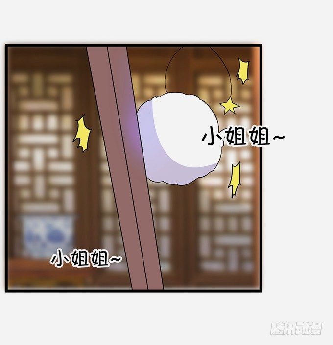 這個狐仙有點兇 - 恢復記憶計劃~(1/2) - 8