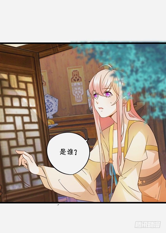 這個狐仙有點兇 - 恢復記憶計劃~(1/2) - 1