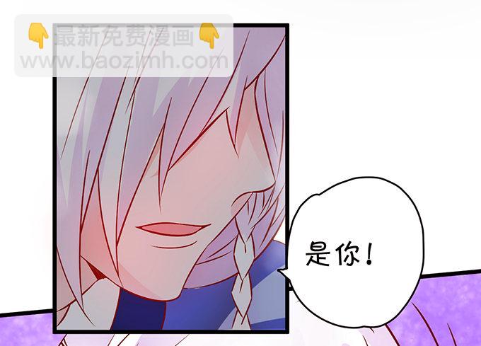 這個狐仙有點兇 - 同生共死……(1/2) - 4