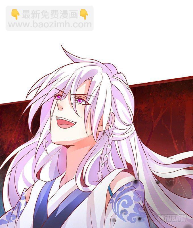 這個狐仙有點兇 - 同生共死……(1/2) - 5