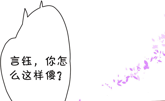 這個狐仙有點兇 - 同生共死……(1/2) - 6