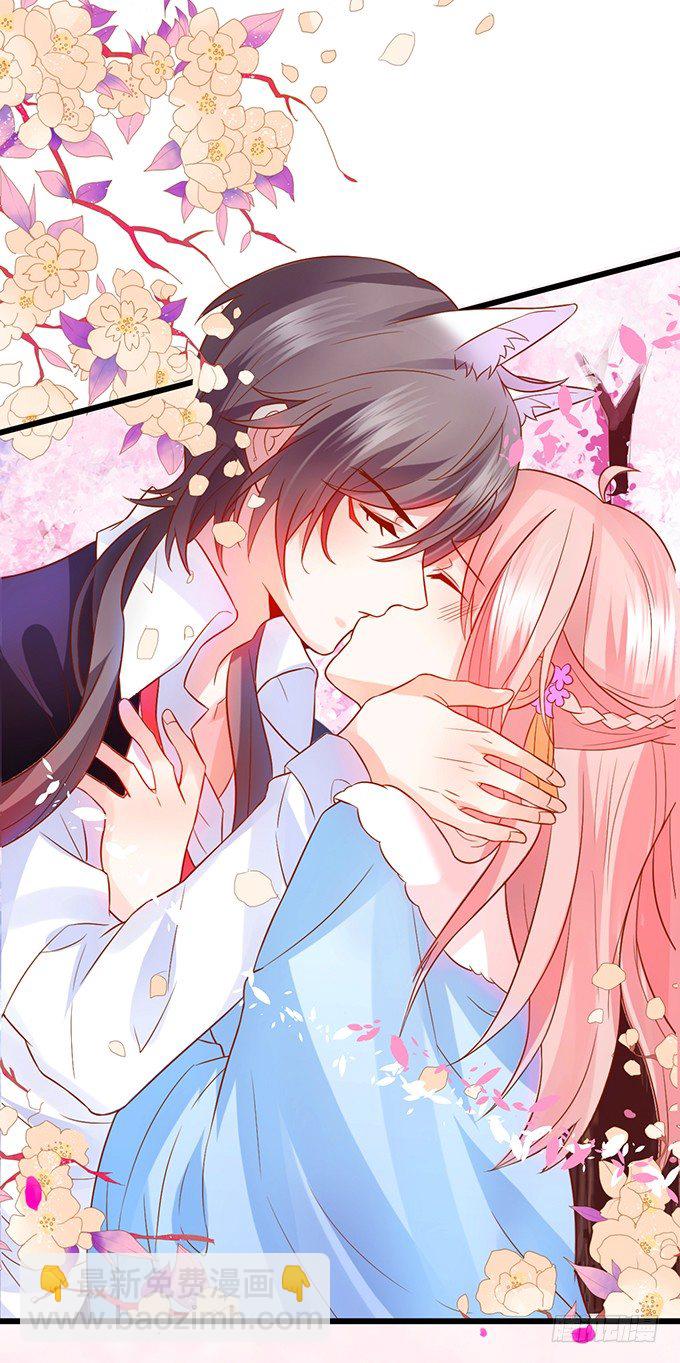 這個狐仙有點兇 - 同生共死……(1/2) - 4