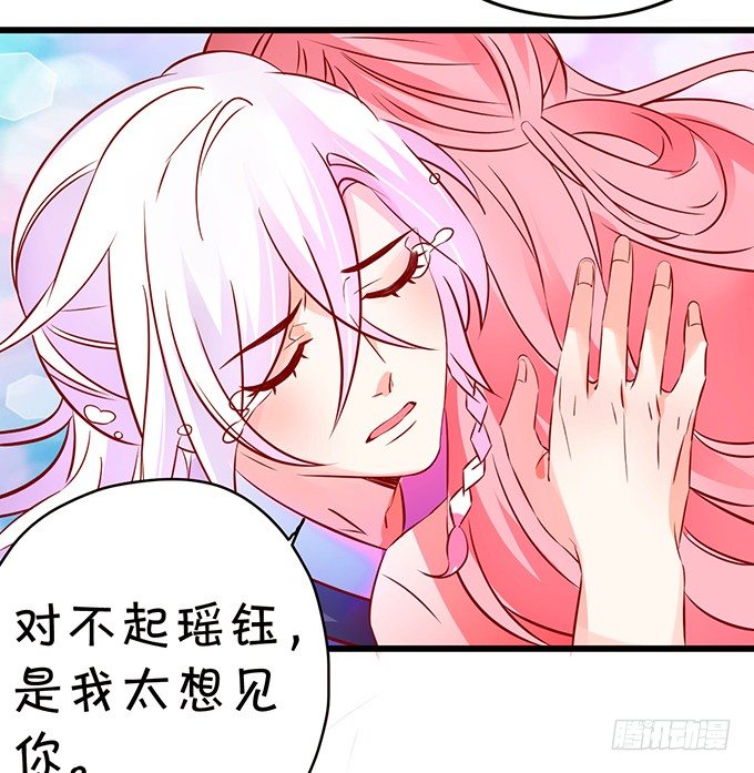 這個狐仙有點兇 - 同生共死……(1/2) - 2