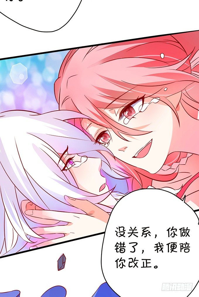 這個狐仙有點兇 - 同生共死……(2/2) - 1