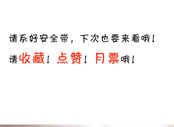 這個狐仙有點兇 - 同生共死……(2/2) - 1