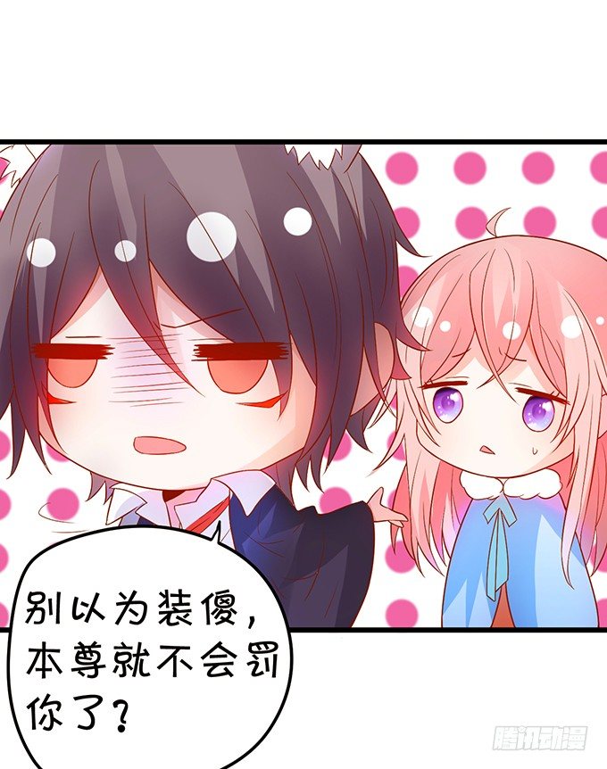 這個狐仙有點兇 - 同生共死……(1/2) - 7