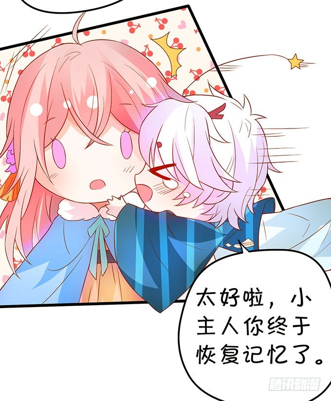 這個狐仙有點兇 - 同生共死……(1/2) - 8