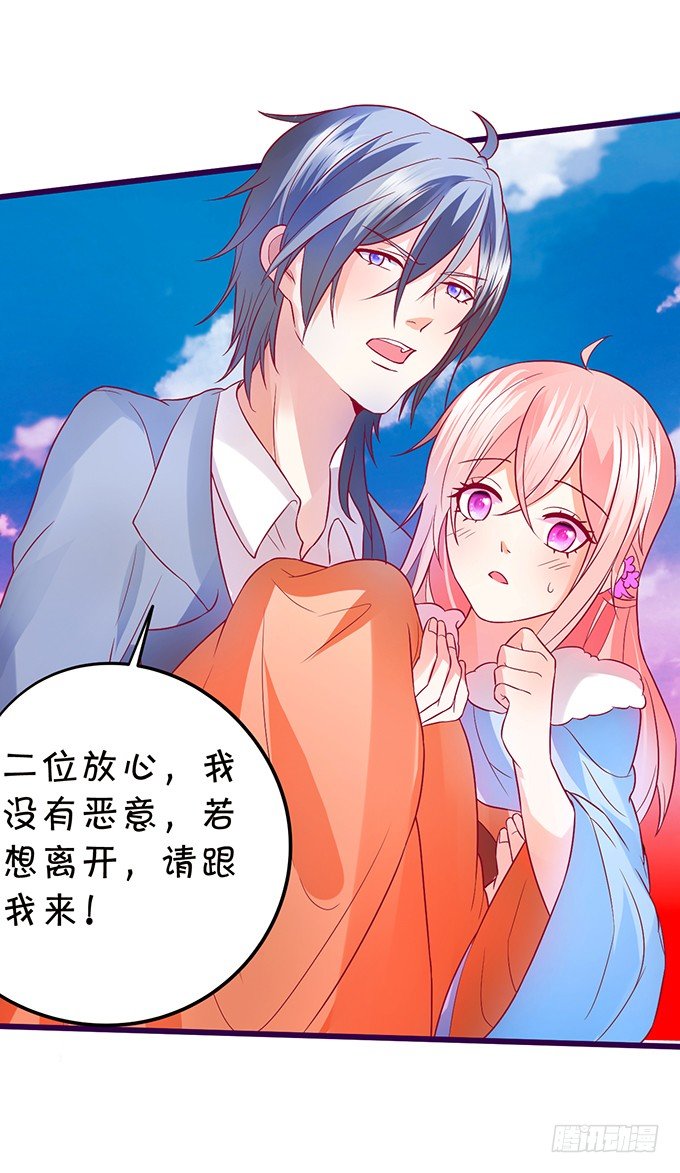 這個狐仙有點兇 - 初次見面請多多指教~(1/2) - 3