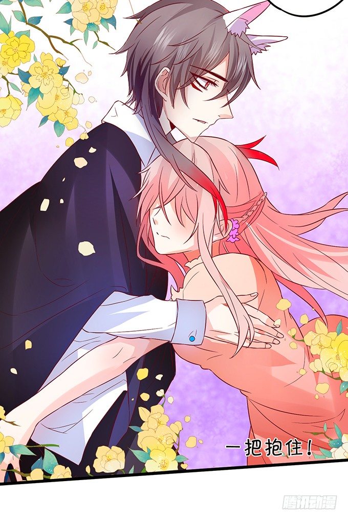 這個狐仙有點兇 - 初次見面請多多指教~(1/2) - 2