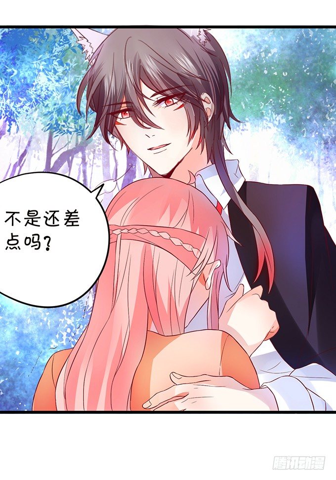 這個狐仙有點兇 - 初次見面請多多指教~(1/2) - 4