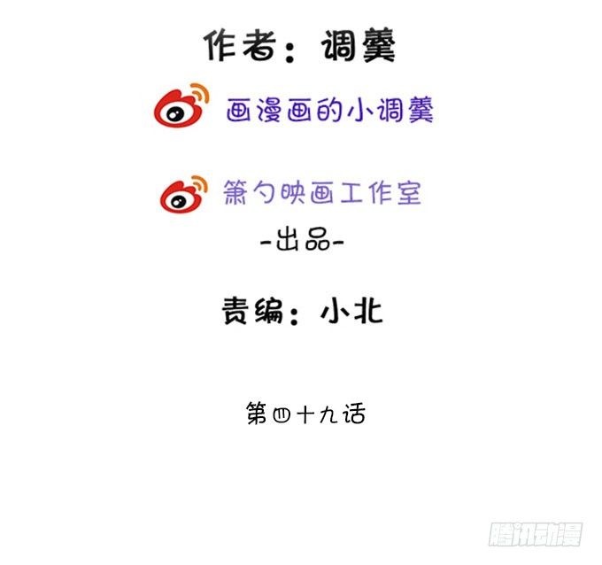 這個狐仙有點兇 - 初次見面請多多指教~(1/2) - 3