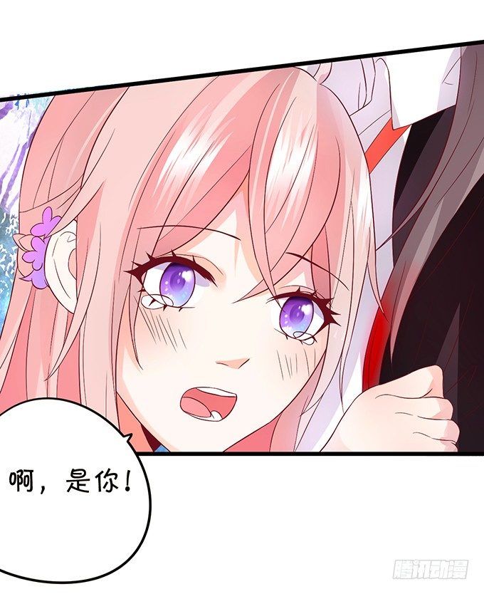 這個狐仙有點兇 - 初次見面請多多指教~(1/2) - 6