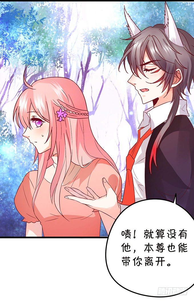 這個狐仙有點兇 - 初次見面請多多指教~(1/2) - 3