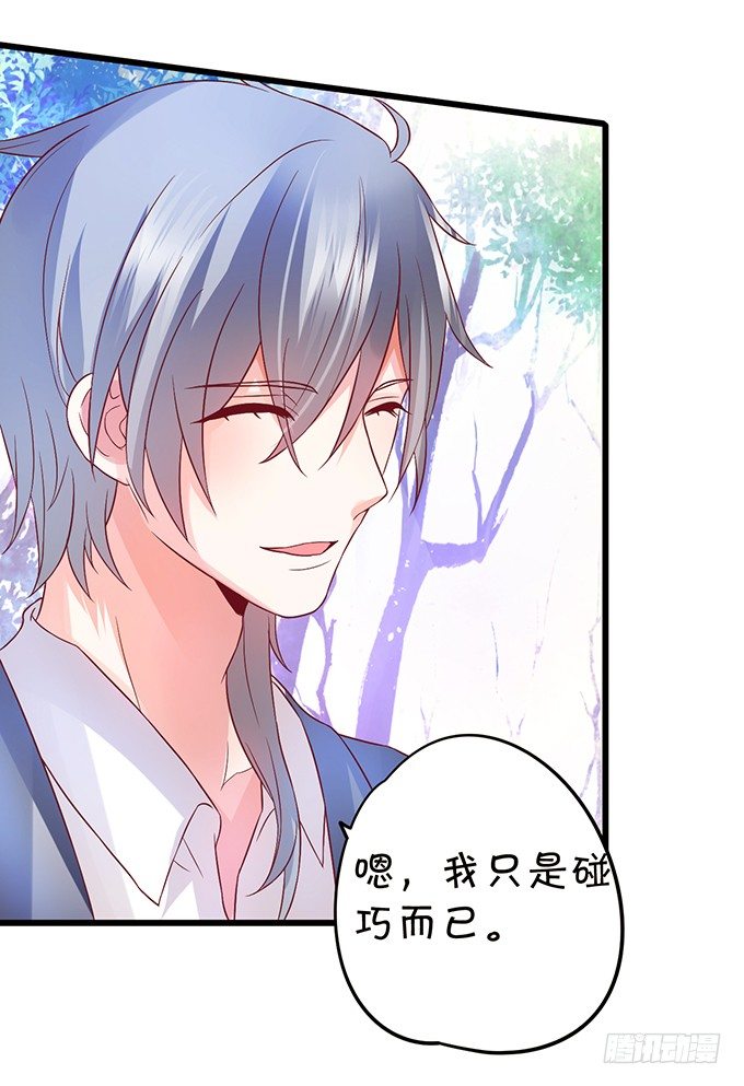 這個狐仙有點兇 - 初次見面請多多指教~(1/2) - 4